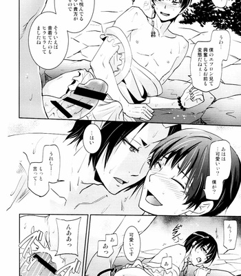 [ASSAULT-BEER] Honjitsu gentei! Hosa-kan no yome – Hoozuki no Reitetsu dj [JP] – Gay Manga sex 20