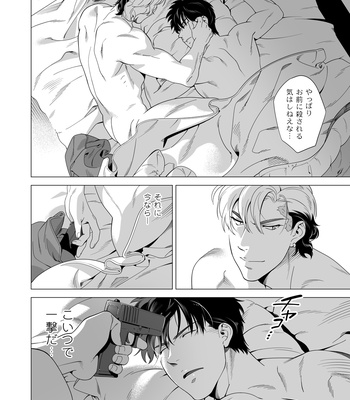 [Inumiso] Darkness Hound 3 [JP] – Gay Manga sex 5