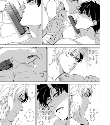 [Inumiso] Darkness Hound 3 [JP] – Gay Manga sex 6