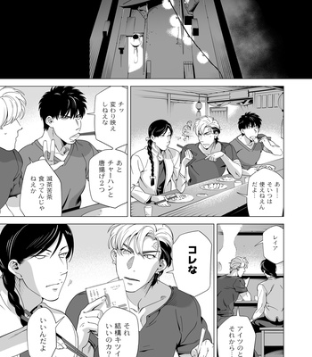 [Inumiso] Darkness Hound 3 [JP] – Gay Manga sex 10
