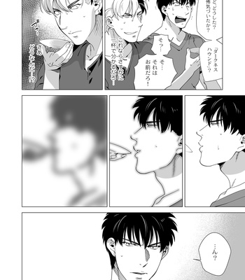 [Inumiso] Darkness Hound 3 [JP] – Gay Manga sex 15