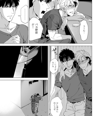 [Inumiso] Darkness Hound 3 [JP] – Gay Manga sex 16