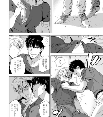 [Inumiso] Darkness Hound 3 [JP] – Gay Manga sex 17