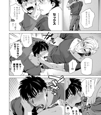 [Inumiso] Darkness Hound 3 [JP] – Gay Manga sex 21