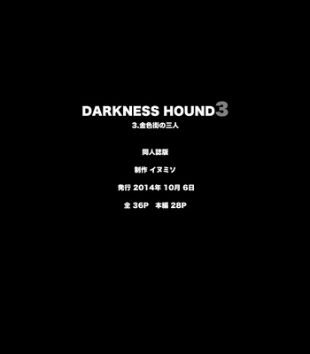 [Inumiso] Darkness Hound 3 [JP] – Gay Manga sex 31