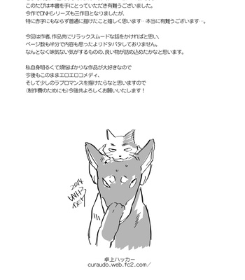 [Inumiso] Darkness Hound 3 [JP] – Gay Manga sex 32