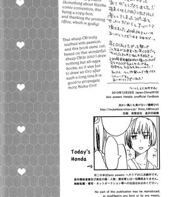 [Mukaikaze ni Makenai] Sleeping Together – Hetalia dj [Eng] – Gay Manga sex 16