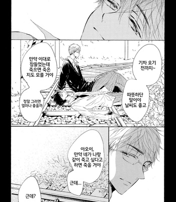 [Konjiki Runa] Goodbye until time to meet you again [kr] – Gay Manga sex 4