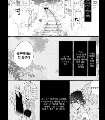 [Konjiki Runa] Goodbye until time to meet you again [kr] – Gay Manga sex 7