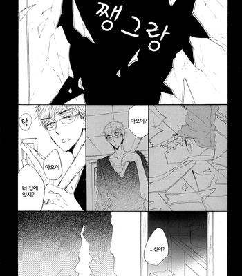 [Konjiki Runa] Goodbye until time to meet you again [kr] – Gay Manga sex 11