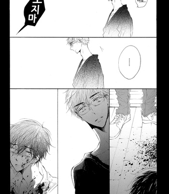 [Konjiki Runa] Goodbye until time to meet you again [kr] – Gay Manga sex 12