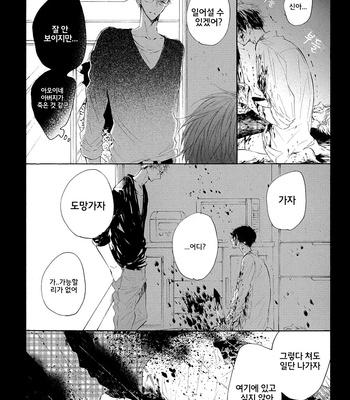 [Konjiki Runa] Goodbye until time to meet you again [kr] – Gay Manga sex 13