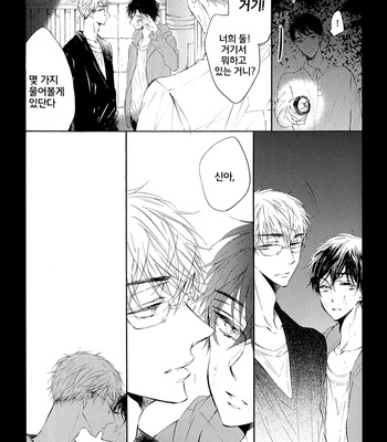 [Konjiki Runa] Goodbye until time to meet you again [kr] – Gay Manga sex 18