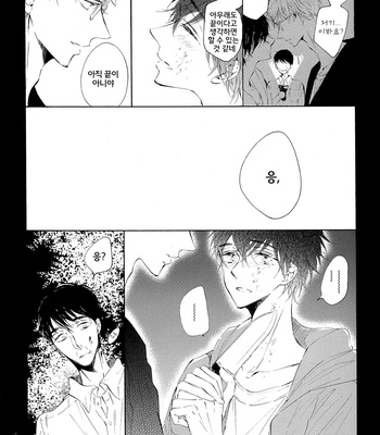 [Konjiki Runa] Goodbye until time to meet you again [kr] – Gay Manga sex 19