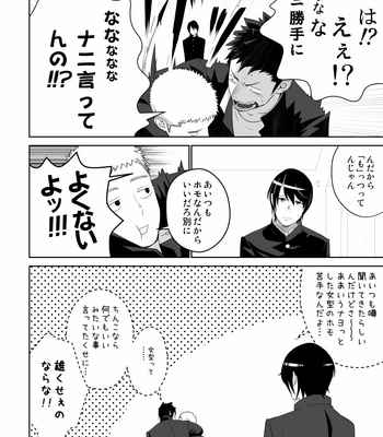 [Mentaiko (Itto)] Tabun Sore ga Love Nanjanakarou ka 2 [JP] – Gay Manga sex 8