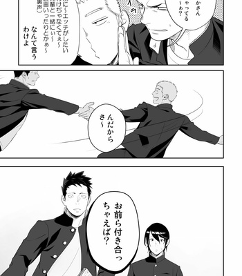 [Mentaiko (Itto)] Tabun Sore ga Love Nanjanakarou ka 2 [JP] – Gay Manga sex 9