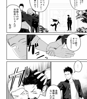 [Mentaiko (Itto)] Tabun Sore ga Love Nanjanakarou ka 2 [JP] – Gay Manga sex 10