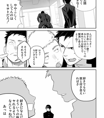 [Mentaiko (Itto)] Tabun Sore ga Love Nanjanakarou ka 2 [JP] – Gay Manga sex 11