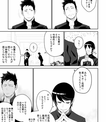 [Mentaiko (Itto)] Tabun Sore ga Love Nanjanakarou ka 2 [JP] – Gay Manga sex 13