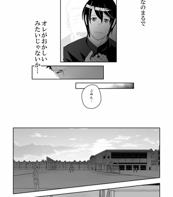 [Mentaiko (Itto)] Tabun Sore ga Love Nanjanakarou ka 2 [JP] – Gay Manga sex 14