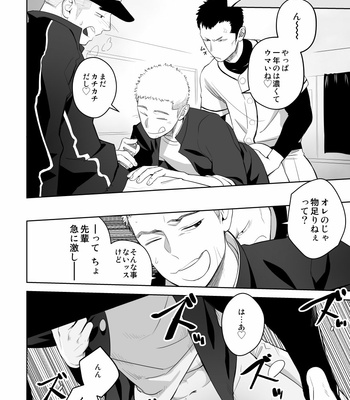 [Mentaiko (Itto)] Tabun Sore ga Love Nanjanakarou ka 2 [JP] – Gay Manga sex 16
