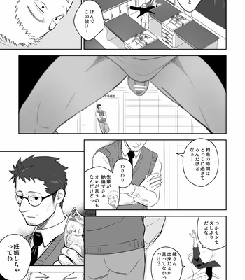 [Mentaiko (Itto)] Tabun Sore ga Love Nanjanakarou ka 2 [JP] – Gay Manga sex 19