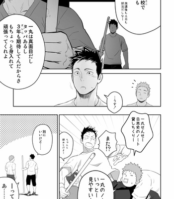 [Mentaiko (Itto)] Tabun Sore ga Love Nanjanakarou ka 2 [JP] – Gay Manga sex 21