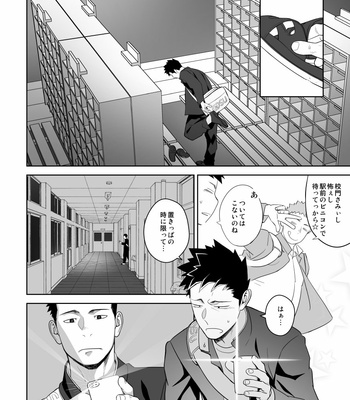 [Mentaiko (Itto)] Tabun Sore ga Love Nanjanakarou ka 2 [JP] – Gay Manga sex 22