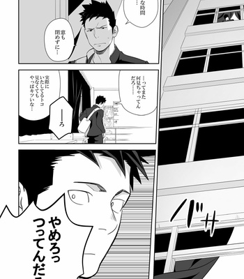 [Mentaiko (Itto)] Tabun Sore ga Love Nanjanakarou ka 2 [JP] – Gay Manga sex 24