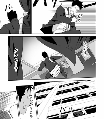 [Mentaiko (Itto)] Tabun Sore ga Love Nanjanakarou ka 2 [JP] – Gay Manga sex 25