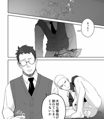[Mentaiko (Itto)] Tabun Sore ga Love Nanjanakarou ka 2 [JP] – Gay Manga sex 26