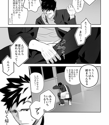 [Mentaiko (Itto)] Tabun Sore ga Love Nanjanakarou ka 2 [JP] – Gay Manga sex 31
