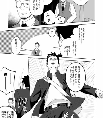 [Mentaiko (Itto)] Tabun Sore ga Love Nanjanakarou ka 2 [JP] – Gay Manga sex 35