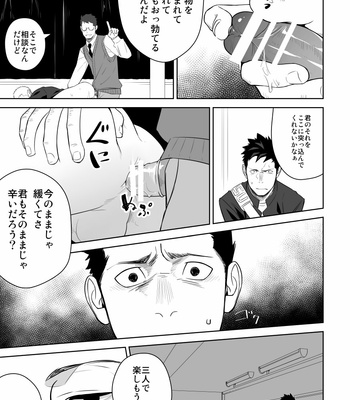 [Mentaiko (Itto)] Tabun Sore ga Love Nanjanakarou ka 2 [JP] – Gay Manga sex 37