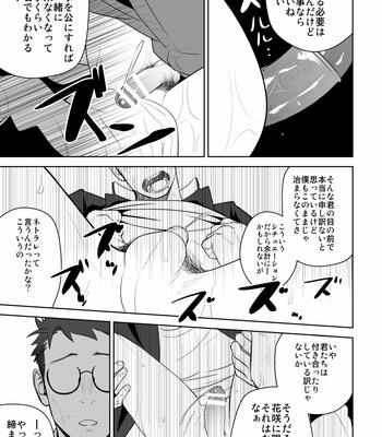 [Mentaiko (Itto)] Tabun Sore ga Love Nanjanakarou ka 2 [JP] – Gay Manga sex 39