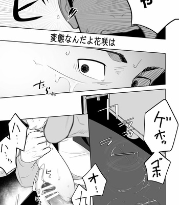 [Mentaiko (Itto)] Tabun Sore ga Love Nanjanakarou ka 2 [JP] – Gay Manga sex 41