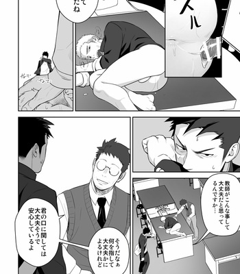[Mentaiko (Itto)] Tabun Sore ga Love Nanjanakarou ka 2 [JP] – Gay Manga sex 42