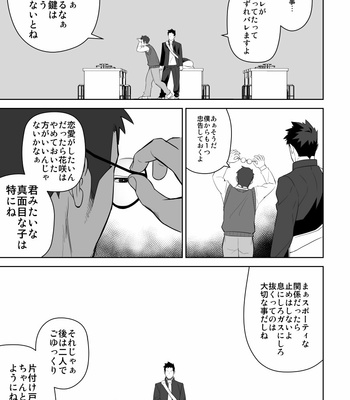 [Mentaiko (Itto)] Tabun Sore ga Love Nanjanakarou ka 2 [JP] – Gay Manga sex 43