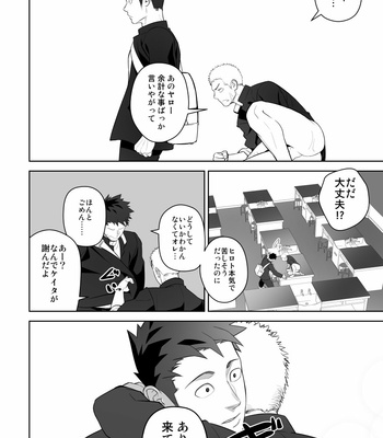 [Mentaiko (Itto)] Tabun Sore ga Love Nanjanakarou ka 2 [JP] – Gay Manga sex 44