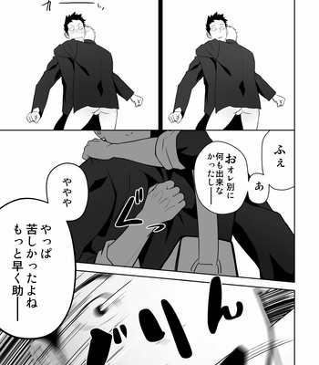 [Mentaiko (Itto)] Tabun Sore ga Love Nanjanakarou ka 2 [JP] – Gay Manga sex 45