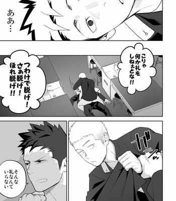 [Mentaiko (Itto)] Tabun Sore ga Love Nanjanakarou ka 2 [JP] – Gay Manga sex 47