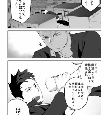 [Mentaiko (Itto)] Tabun Sore ga Love Nanjanakarou ka 2 [JP] – Gay Manga sex 48