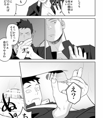 [Mentaiko (Itto)] Tabun Sore ga Love Nanjanakarou ka 2 [JP] – Gay Manga sex 49