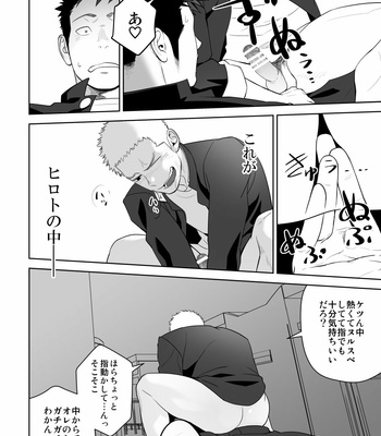 [Mentaiko (Itto)] Tabun Sore ga Love Nanjanakarou ka 2 [JP] – Gay Manga sex 50