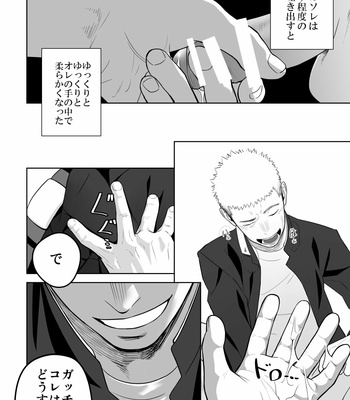 [Mentaiko (Itto)] Tabun Sore ga Love Nanjanakarou ka 2 [JP] – Gay Manga sex 52