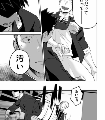 [Mentaiko (Itto)] Tabun Sore ga Love Nanjanakarou ka 2 [JP] – Gay Manga sex 53