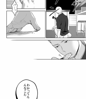 [Mentaiko (Itto)] Tabun Sore ga Love Nanjanakarou ka 2 [JP] – Gay Manga sex 54