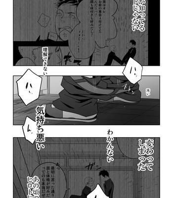 [Mentaiko (Itto)] Tabun Sore ga Love Nanjanakarou ka 2 [JP] – Gay Manga sex 56