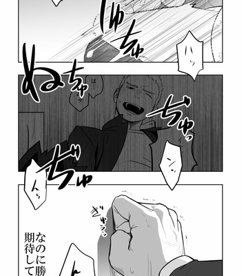 [Mentaiko (Itto)] Tabun Sore ga Love Nanjanakarou ka 2 [JP] – Gay Manga sex 57