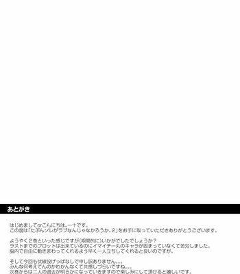 [Mentaiko (Itto)] Tabun Sore ga Love Nanjanakarou ka 2 [JP] – Gay Manga sex 59